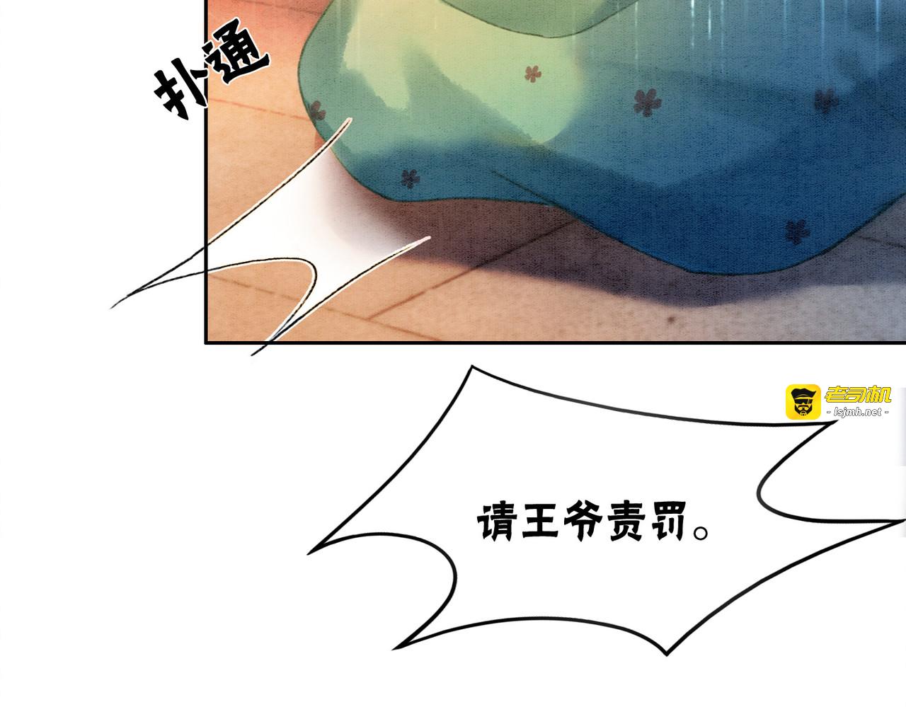 第3话 小团子闪亮登场 第 65 页