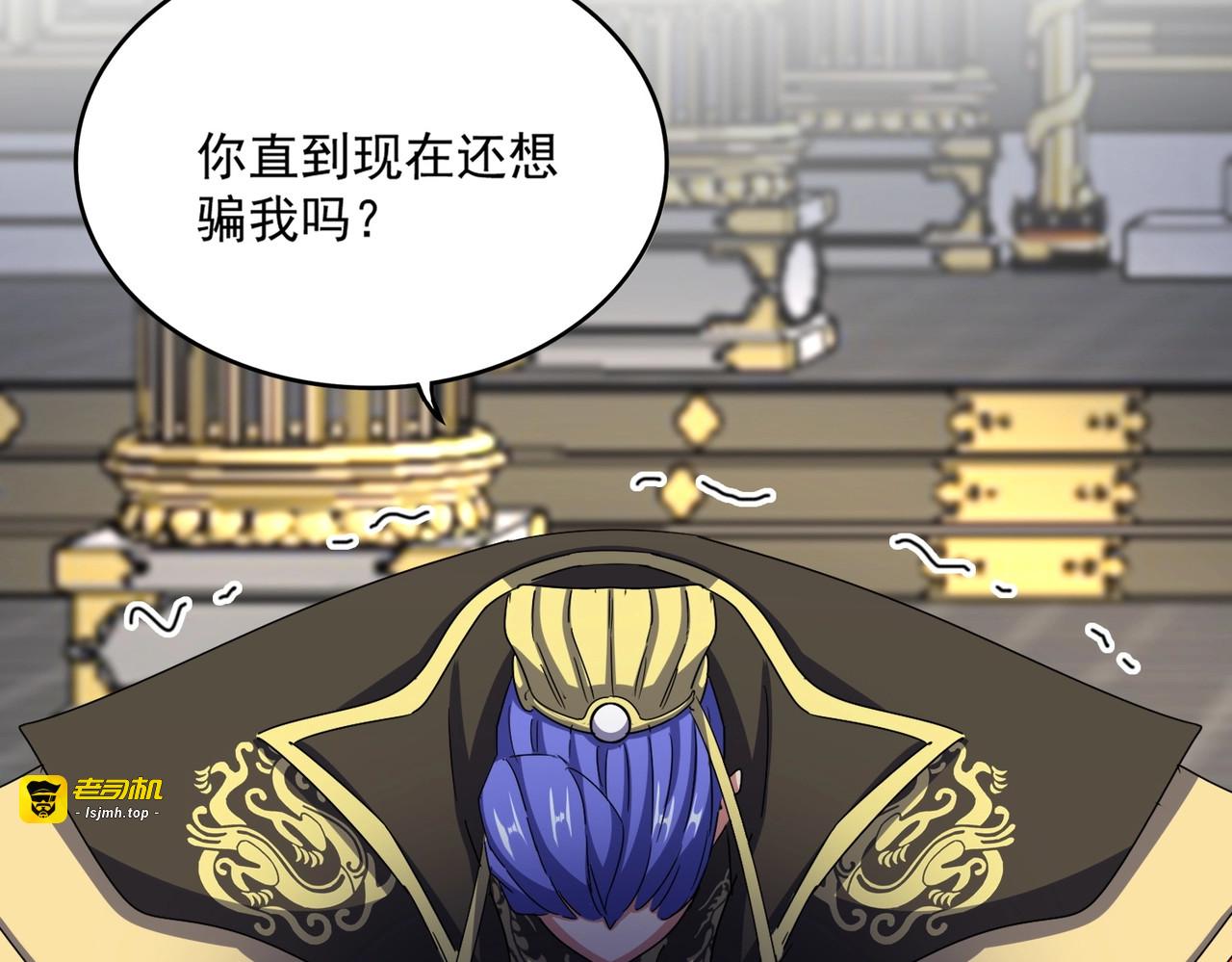 第529话 挡箭牌太子 第 77 页