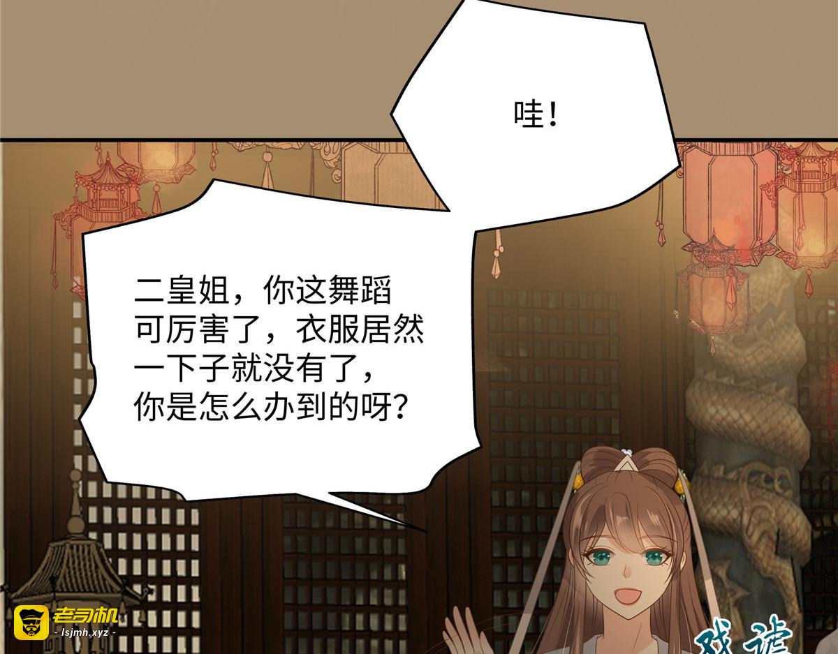 第184话 当众出丑 第 53 页