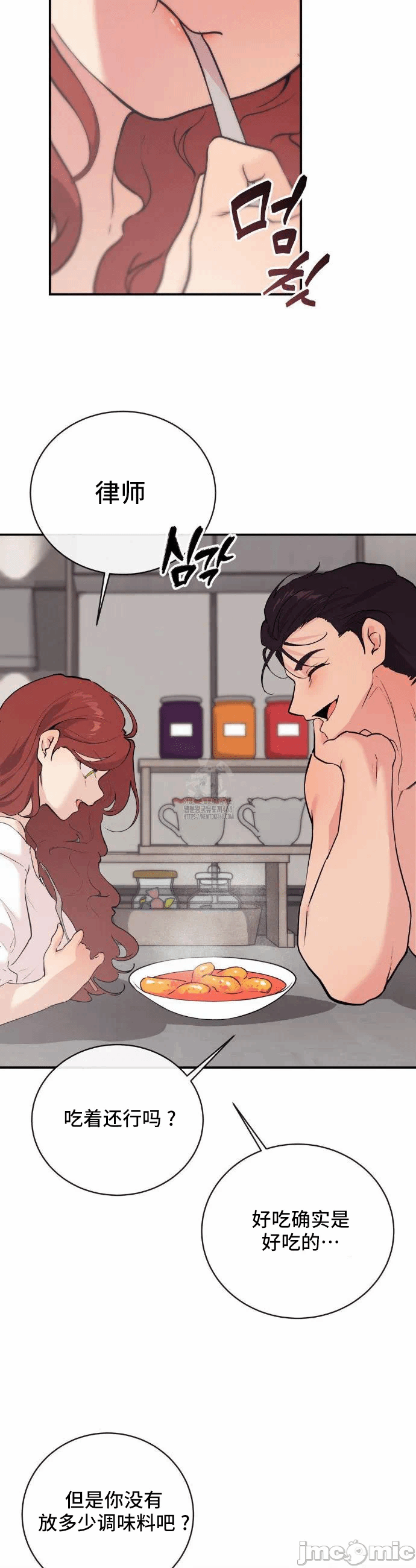 第14话 第 34 页