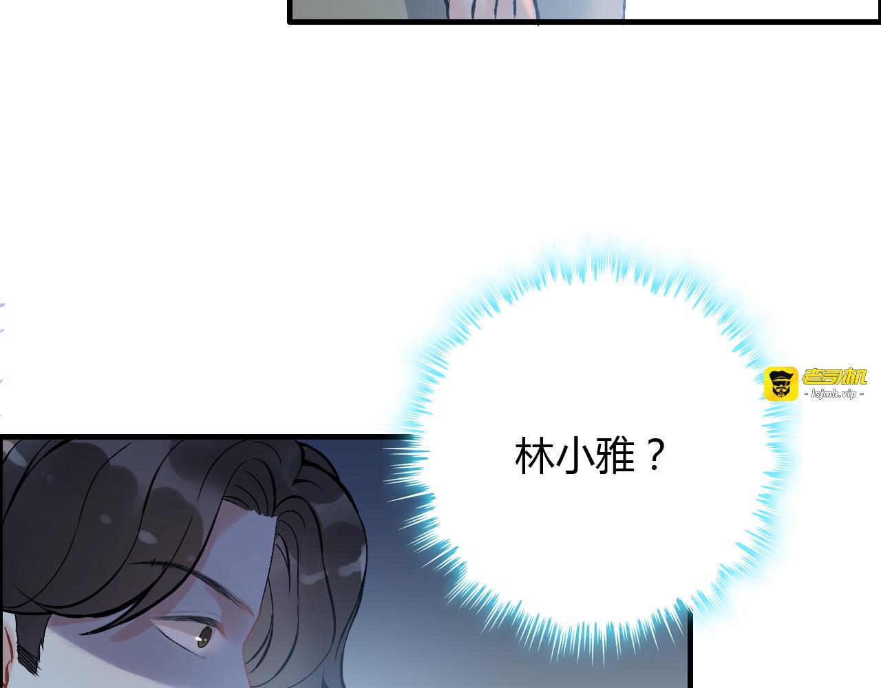 第91话 定做的礼物？ 第 49 页