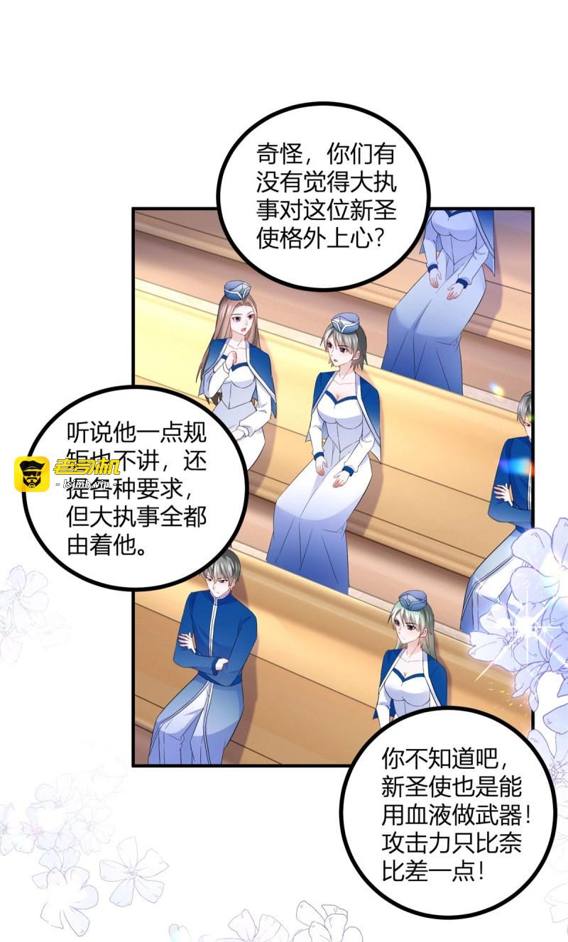 第30话 第29话 塔托斯的故意挑衅 第 19 页