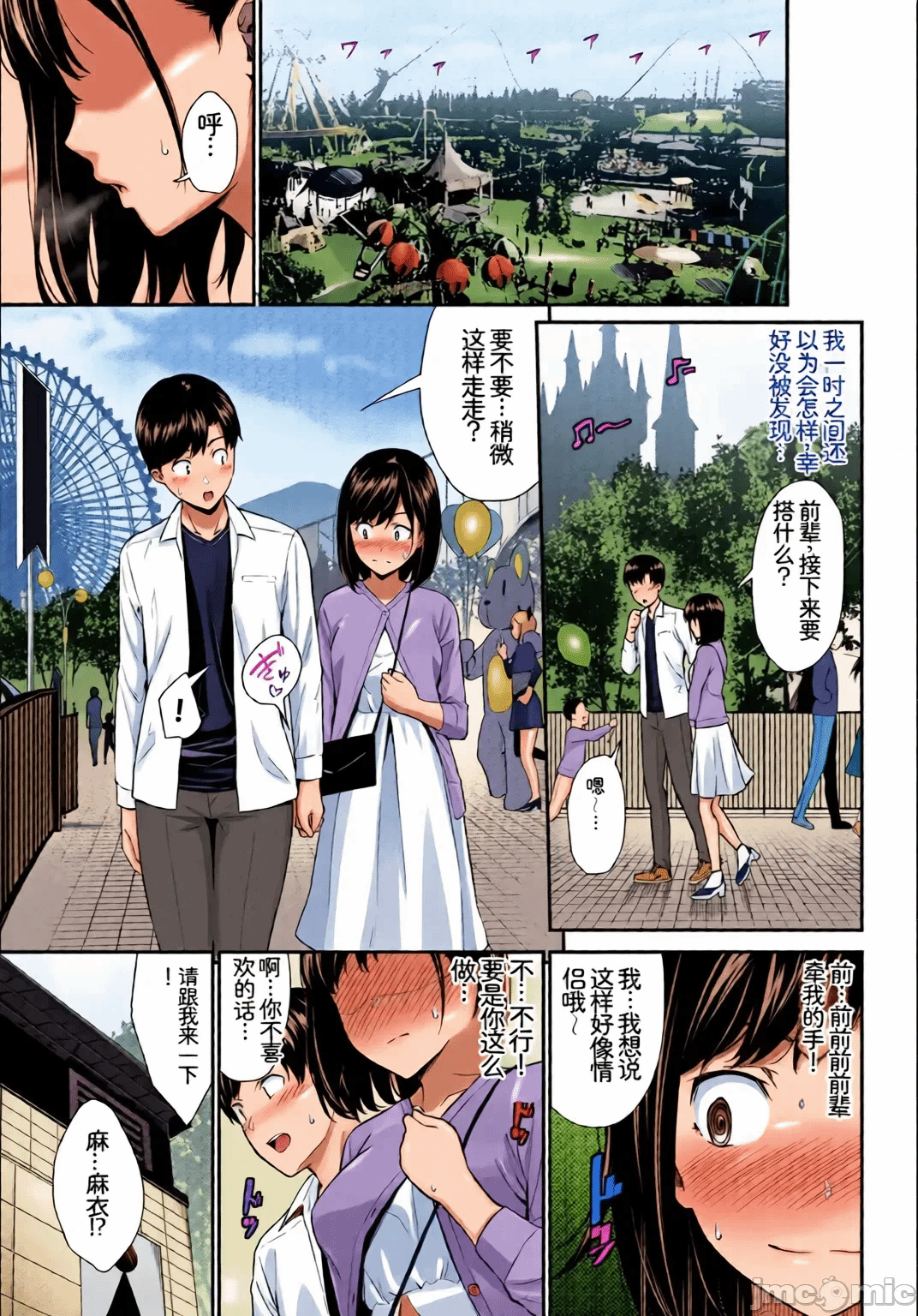 第1话 第 35 页