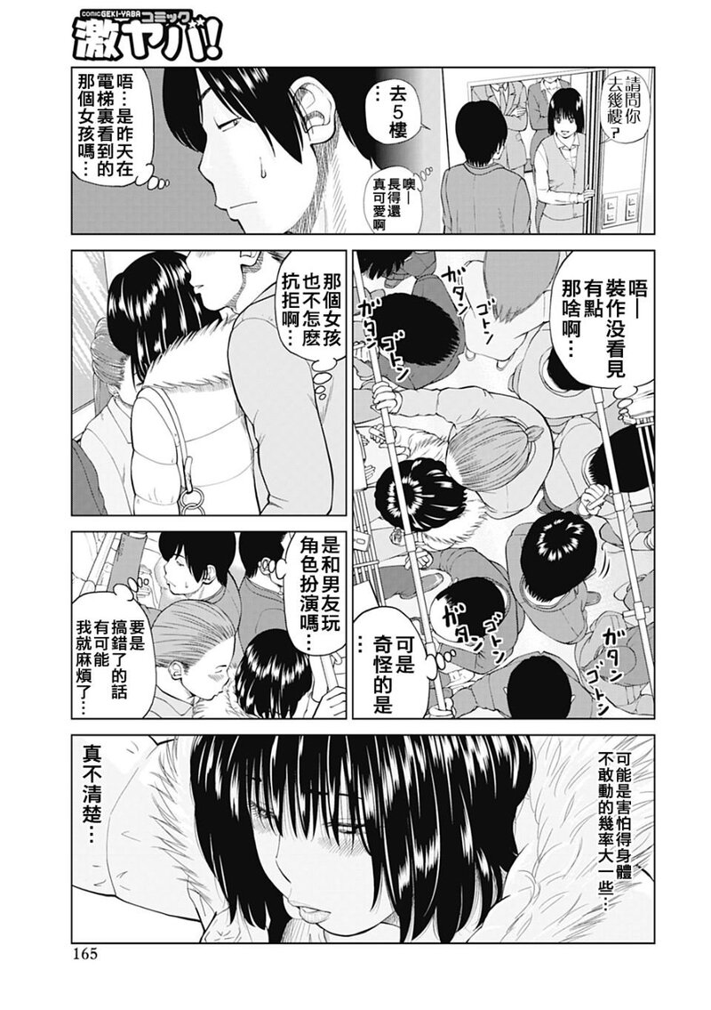 第1话 第 157 页