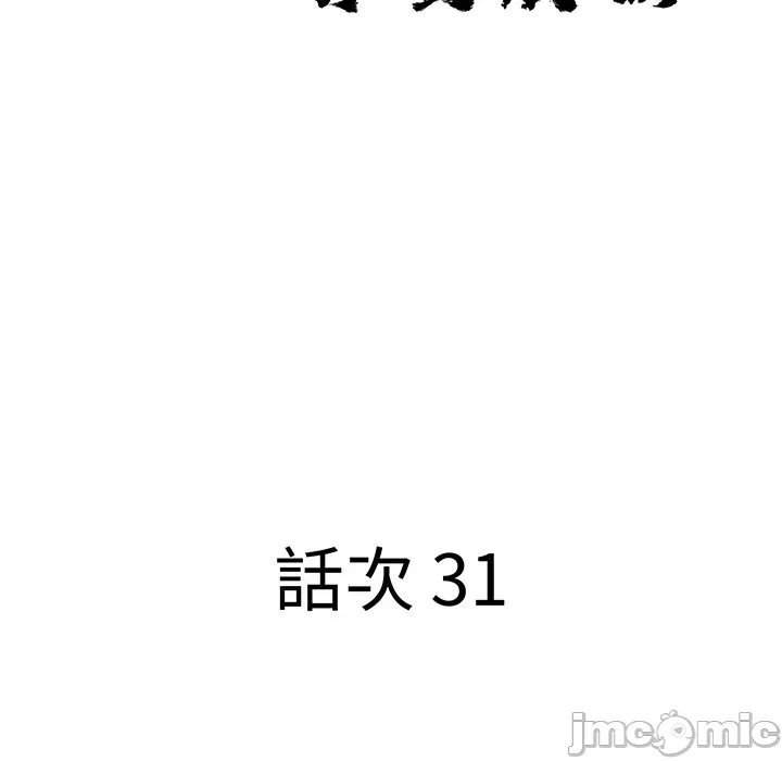 第31话 第 10 页