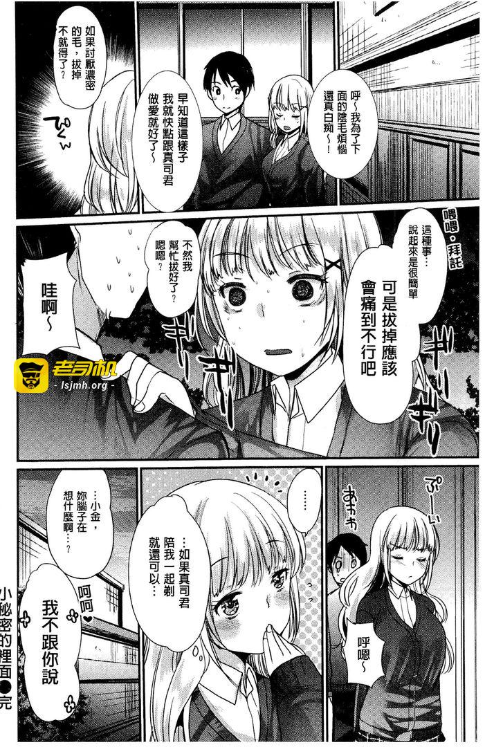 第1话 第 37 页