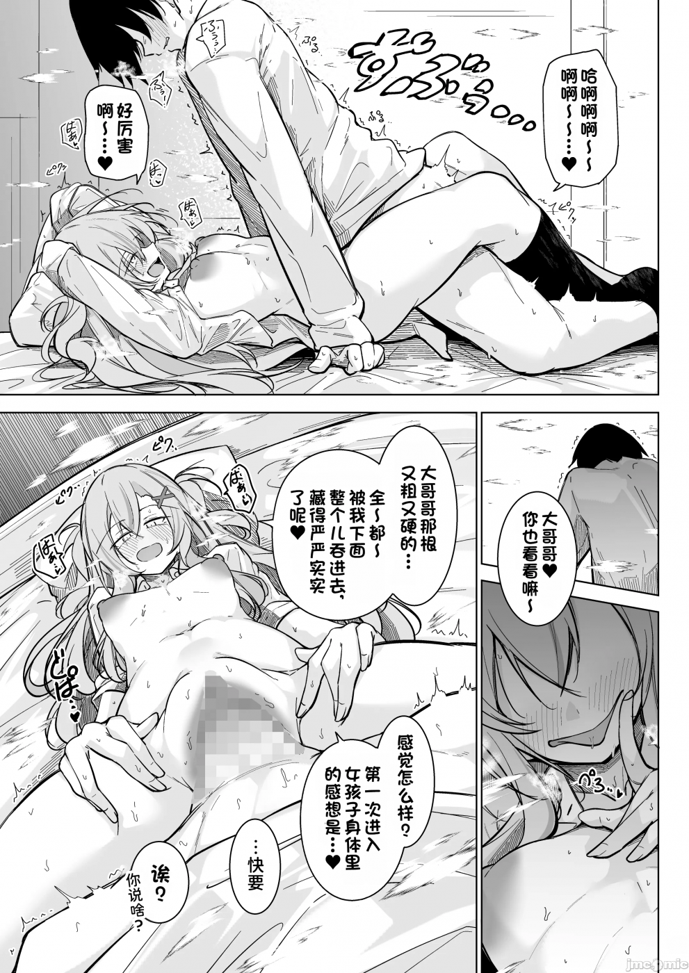 第一话 第 12 页