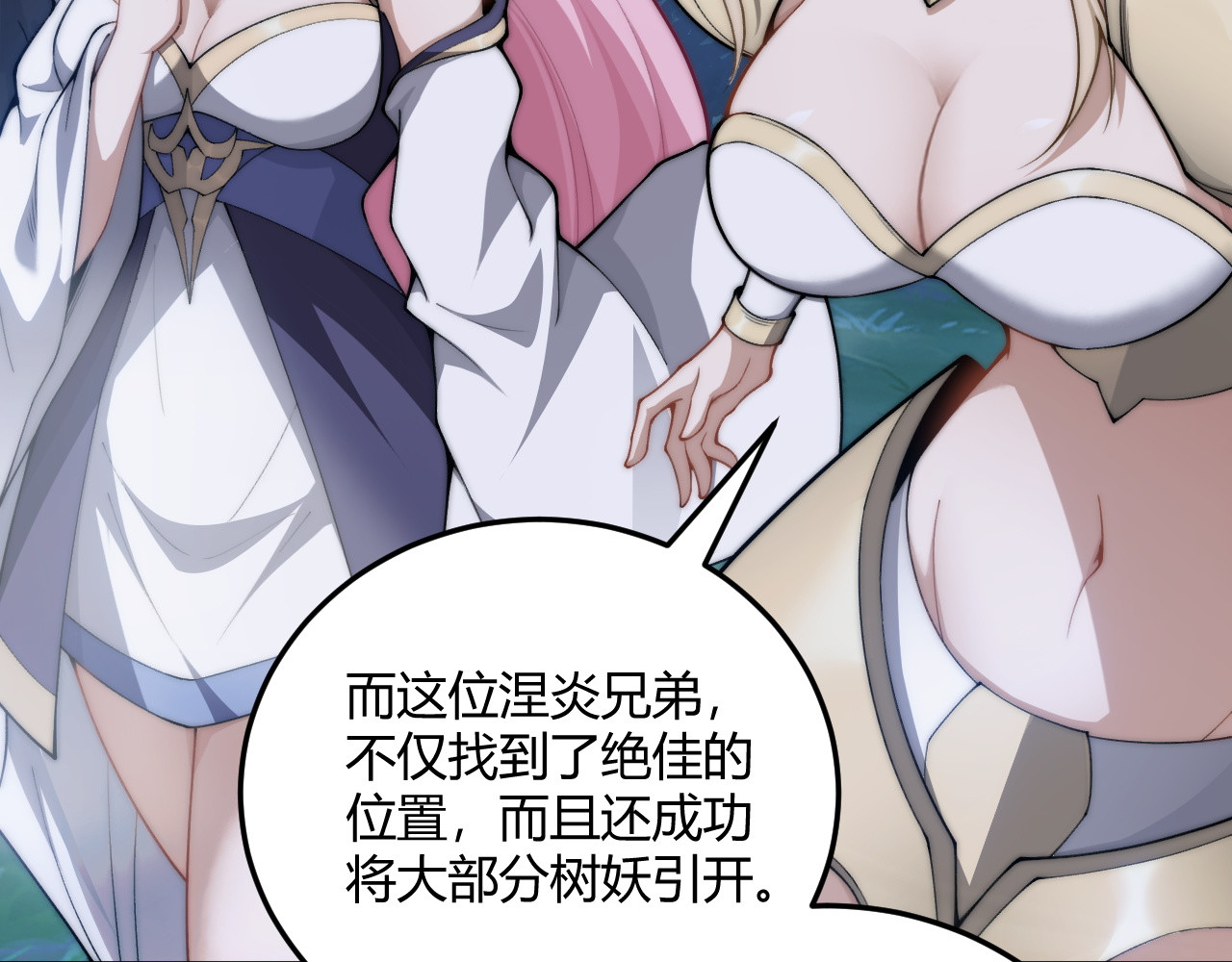 009 神级盗贼的拉怪技巧！ 第 29 页