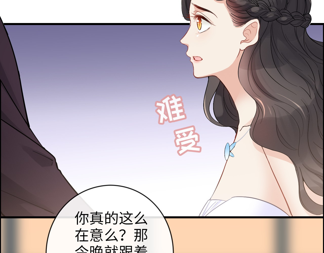 第323话 菲尔伯爵 第 50 页