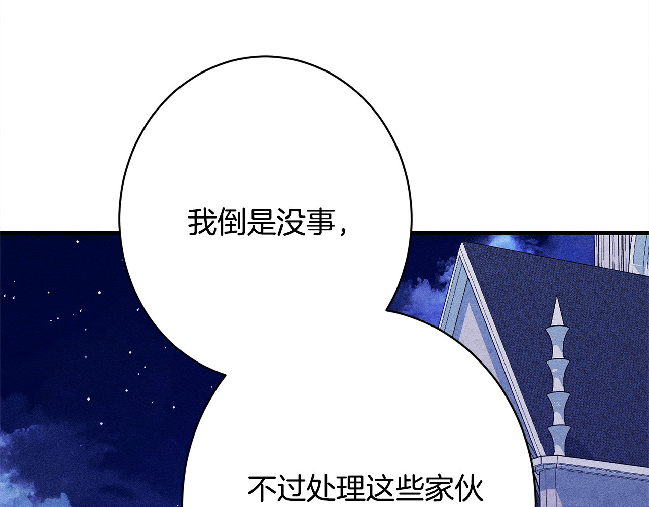 第18话 申请约会 第 152 页