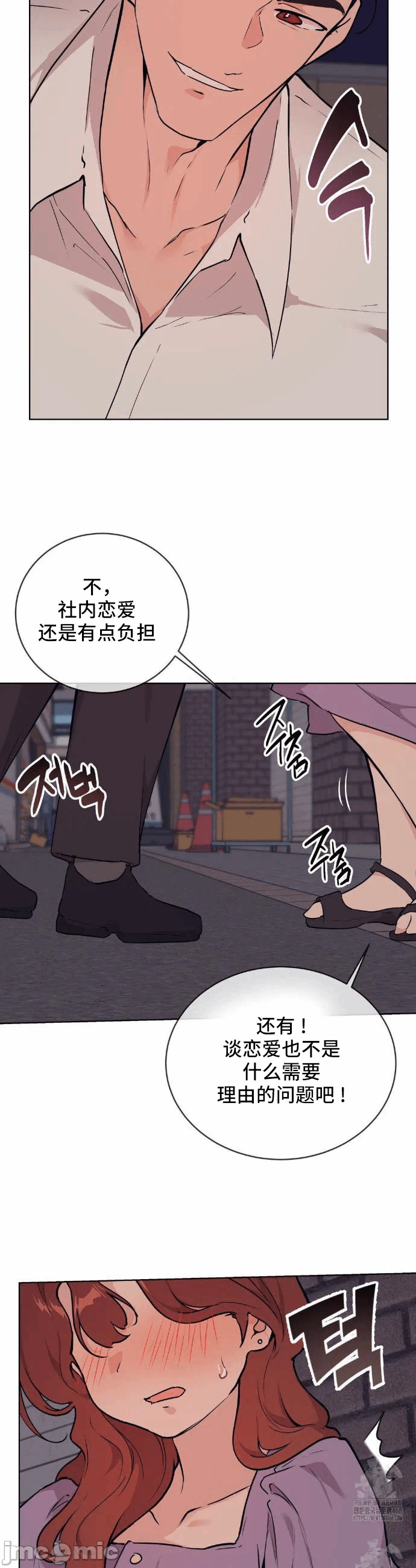 第7话 第 34 页