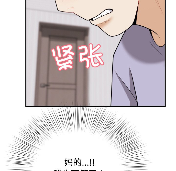第18话 第 106 页