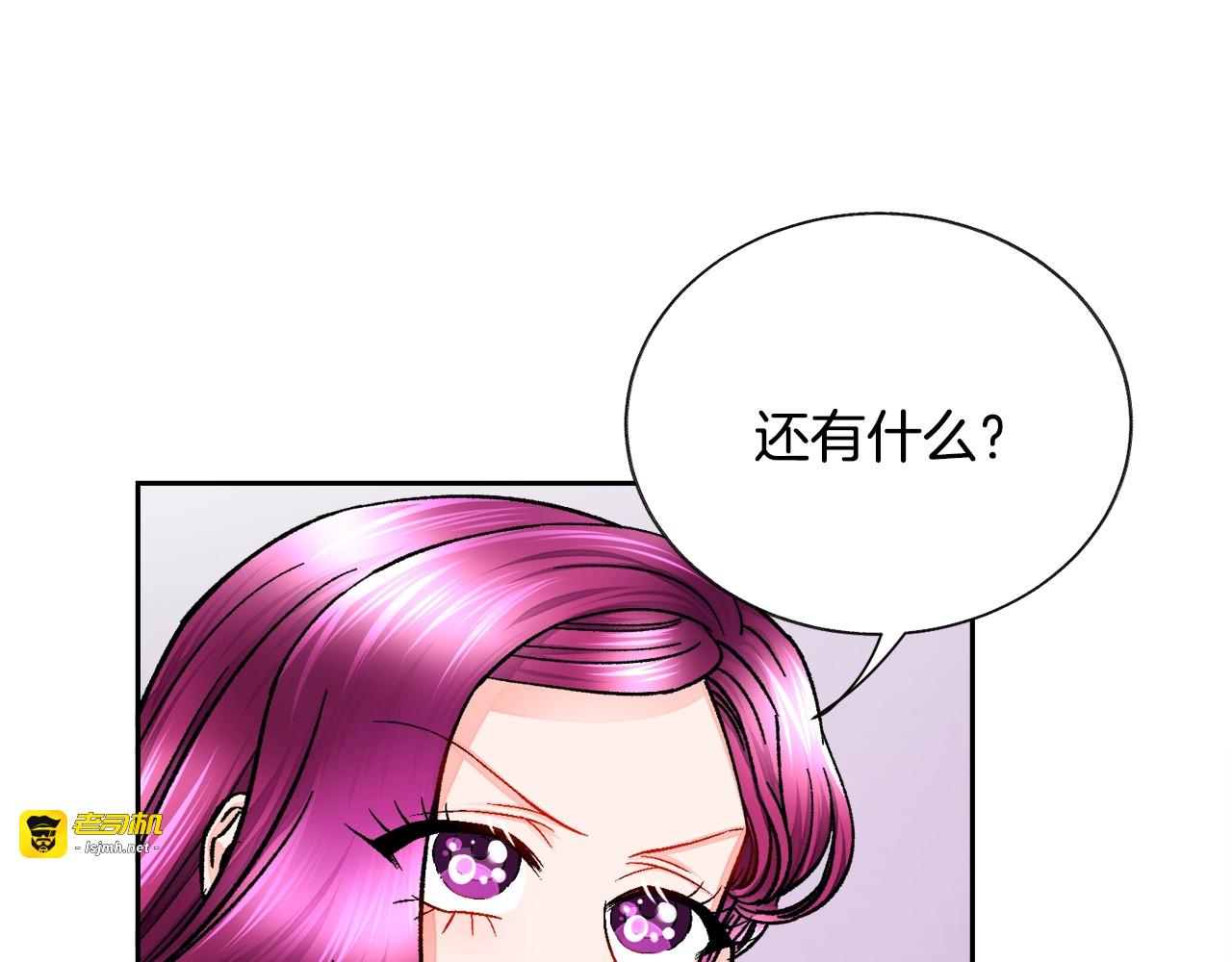 第33话 你以为你是谁? 第 115 页