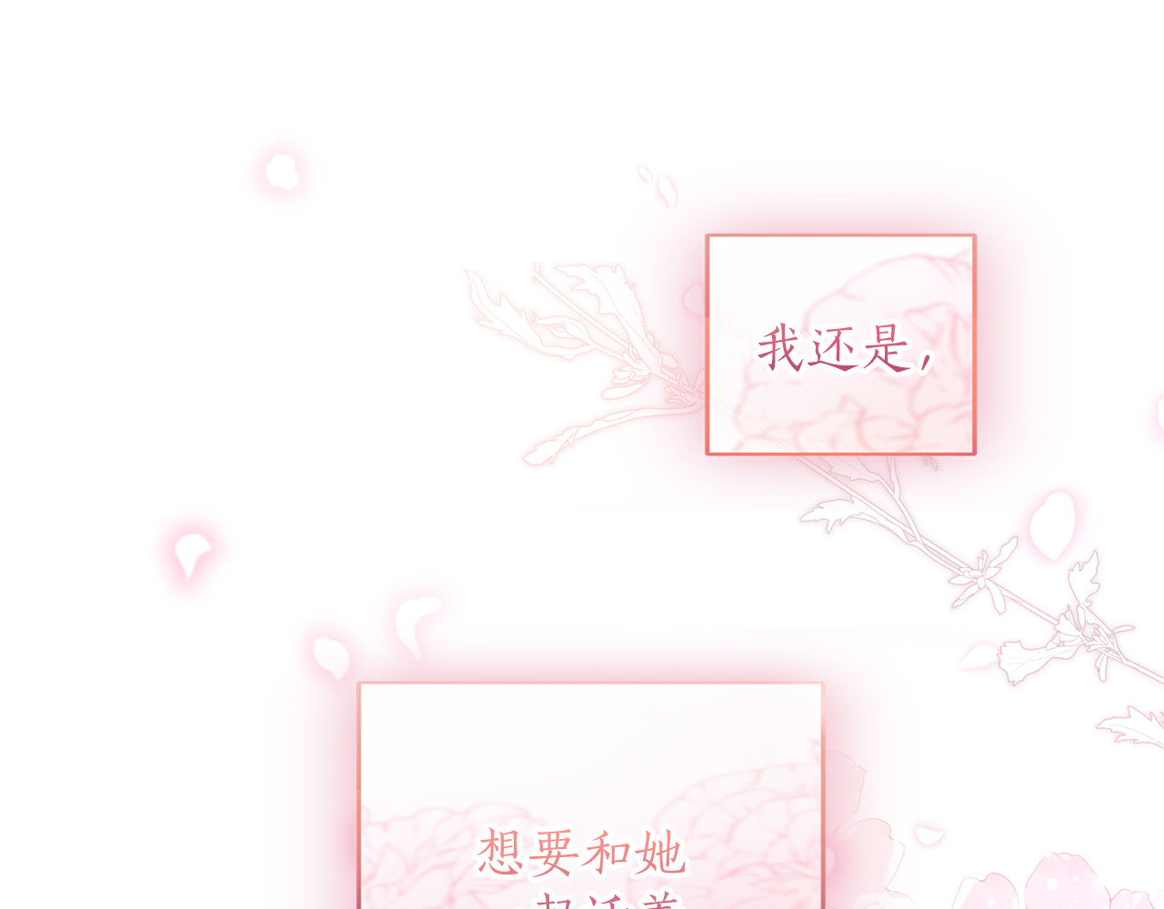 第46话 隐忧 第 76 页