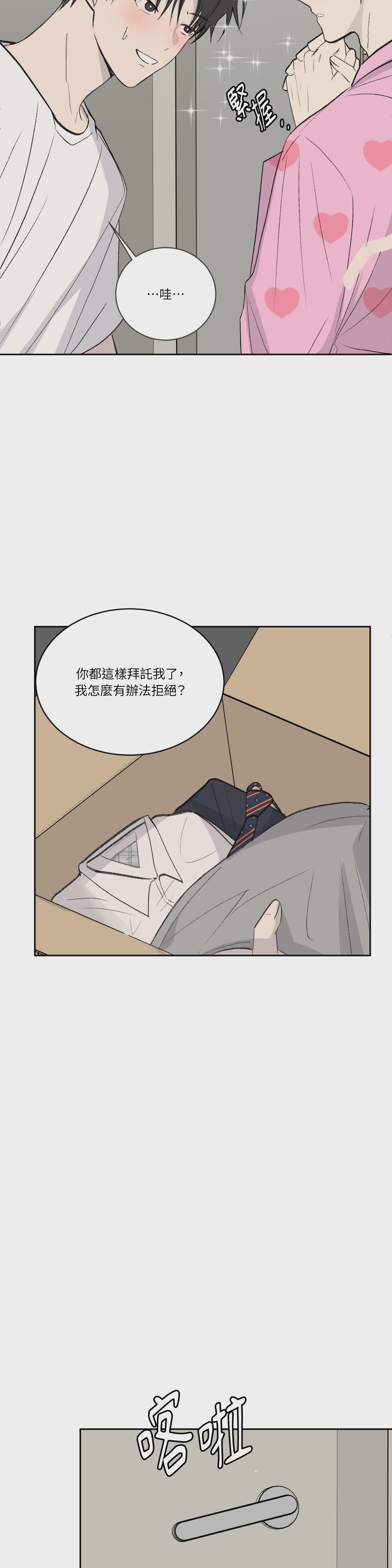 第38话 第 33 页