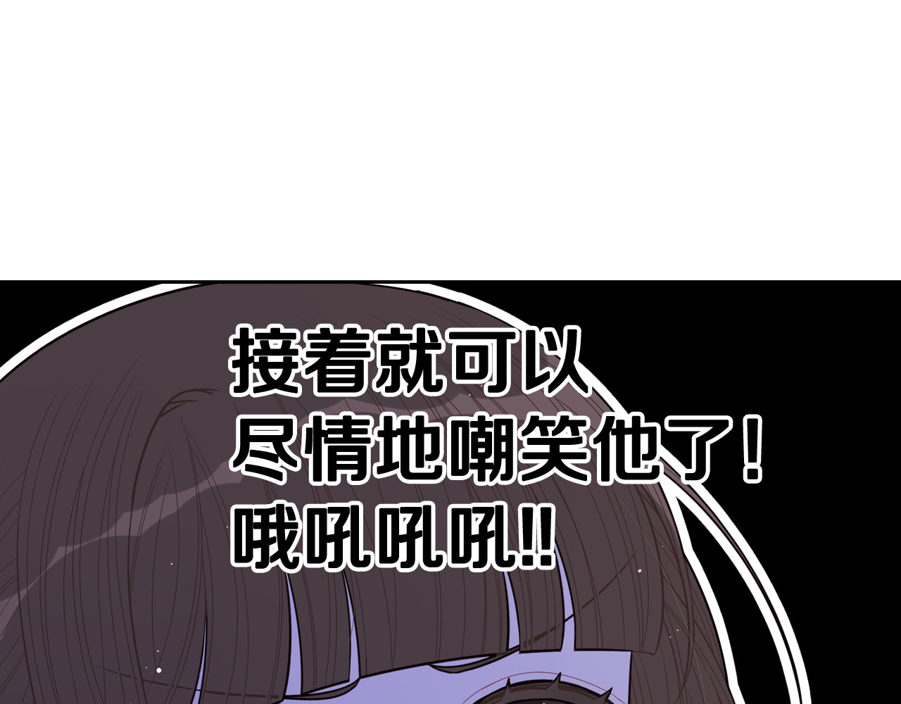 第66话 我还不搞事情！ 第 136 页