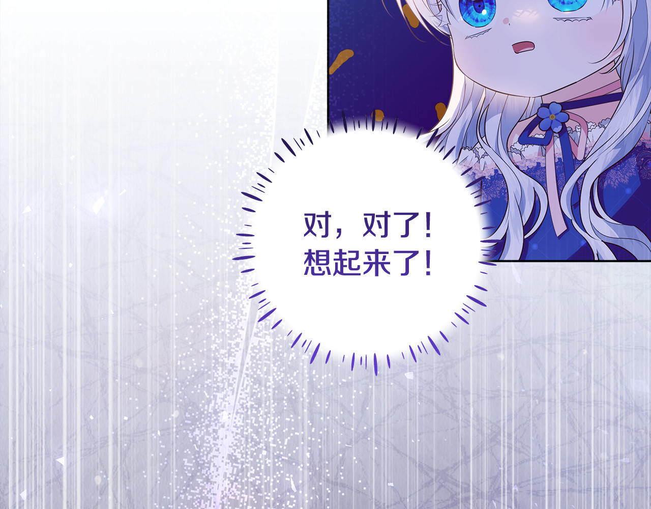 第33话 反派角色1号 第 115 页