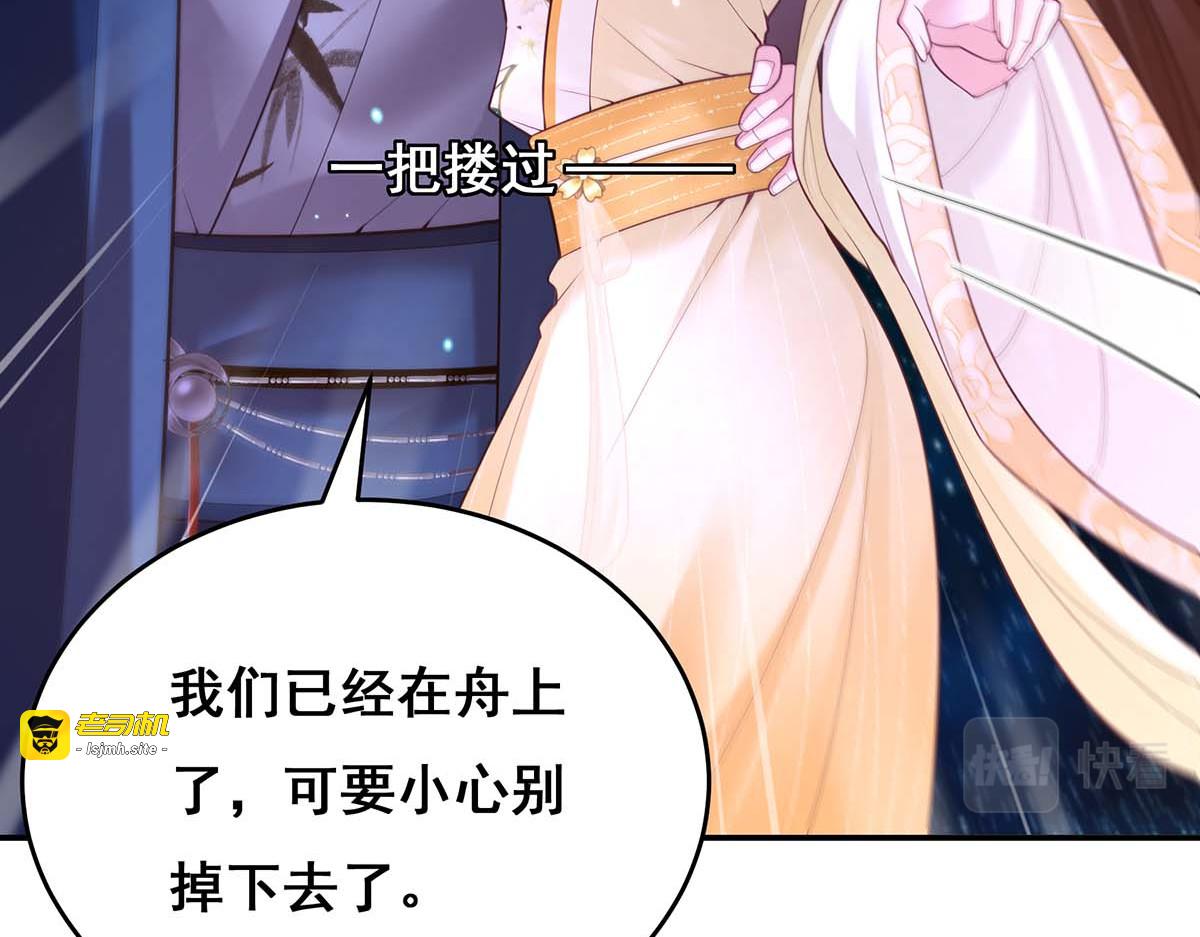 第133话 渡河 第 49 页