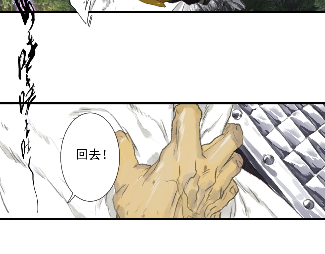 第105话 妖兽入侵人类领地 第 28 页