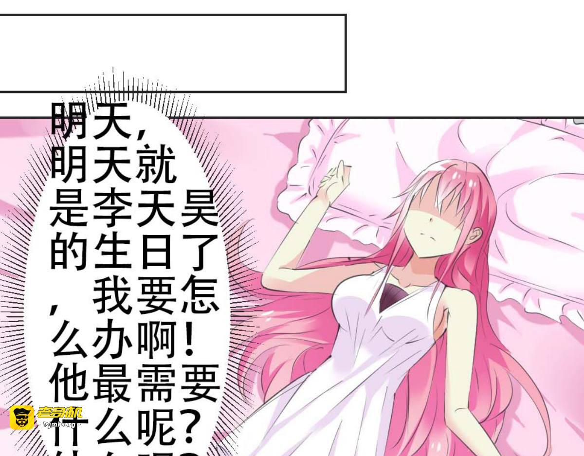 第13话 第 77 页