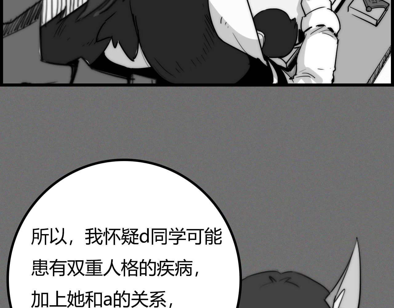 诡案录——A 第 88 页