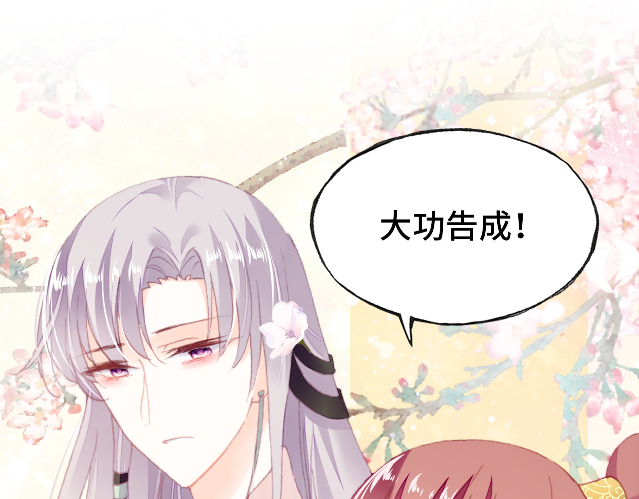 第54话 治眼 第 14 页