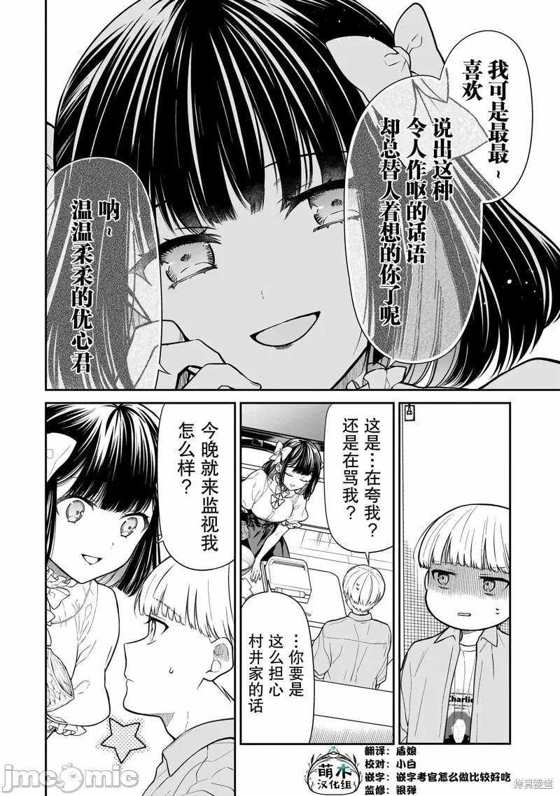第5话 第 6 页