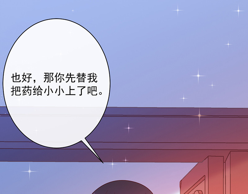 第73话 这家伙一定是故意的！ 第 62 页