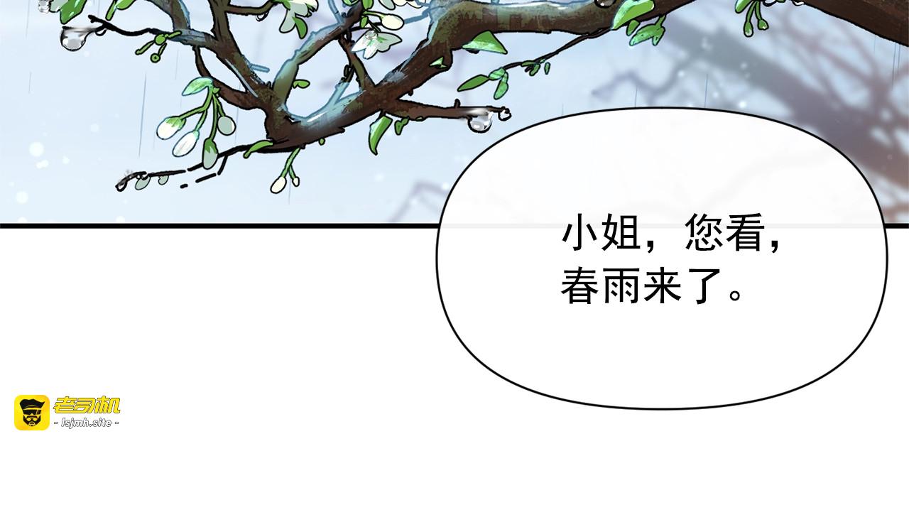 第一季完结话 春季雨到来 第 169 页