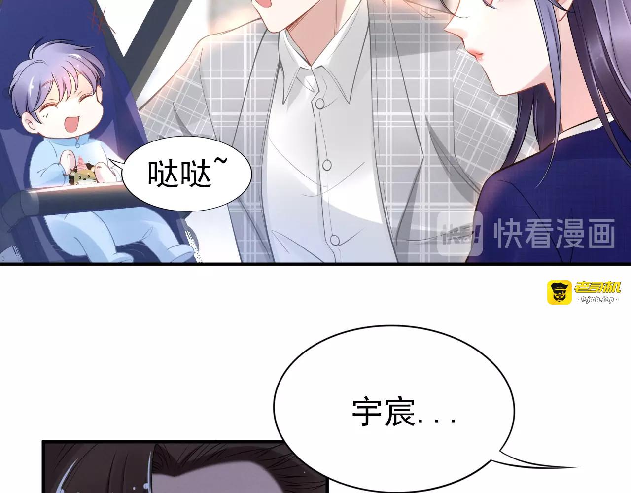 第81话 专属的宠爱 第 9 页