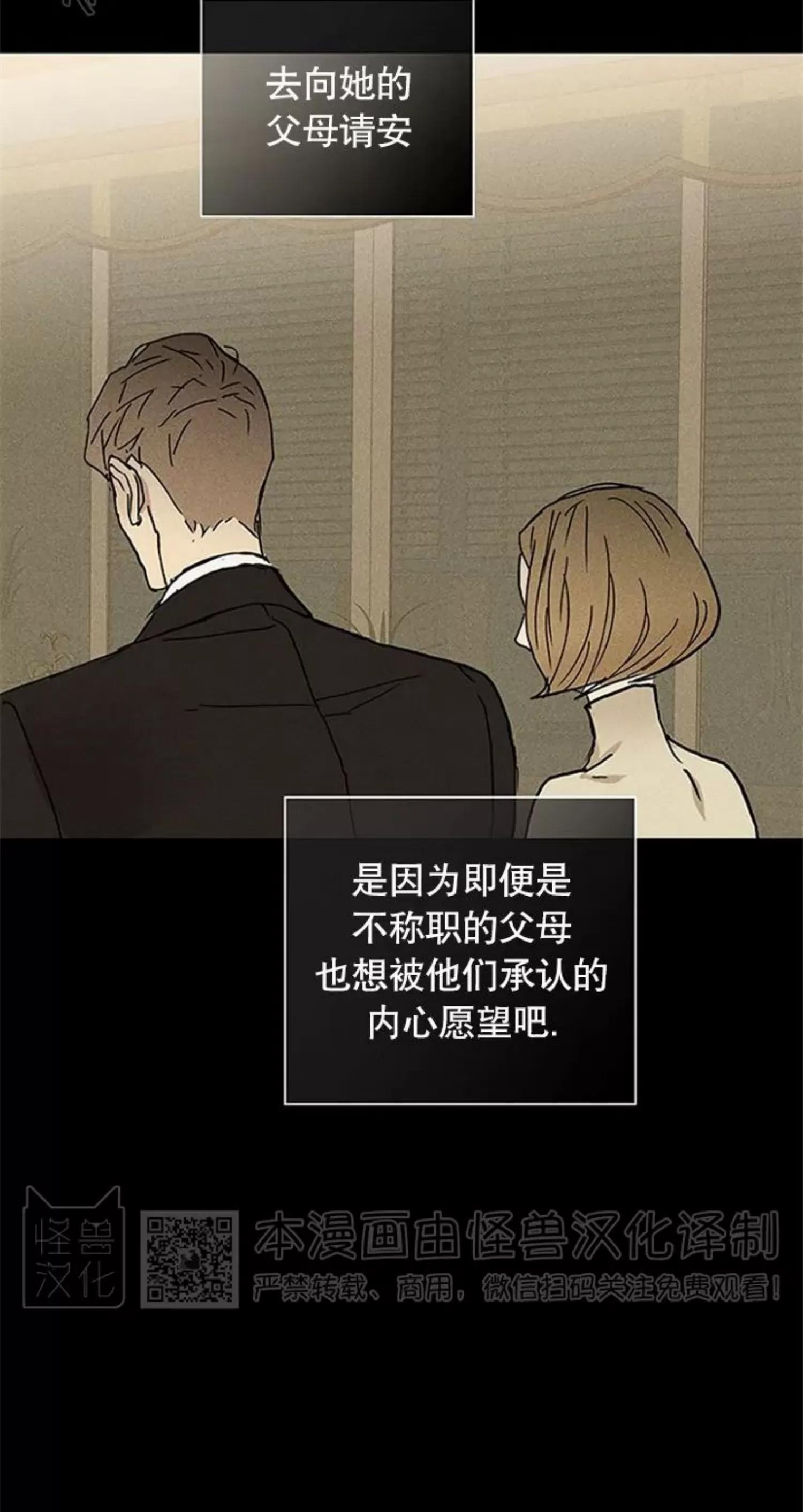 第49话 第 98 页