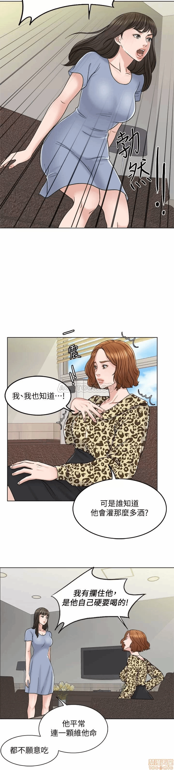 第10话 第 10 页