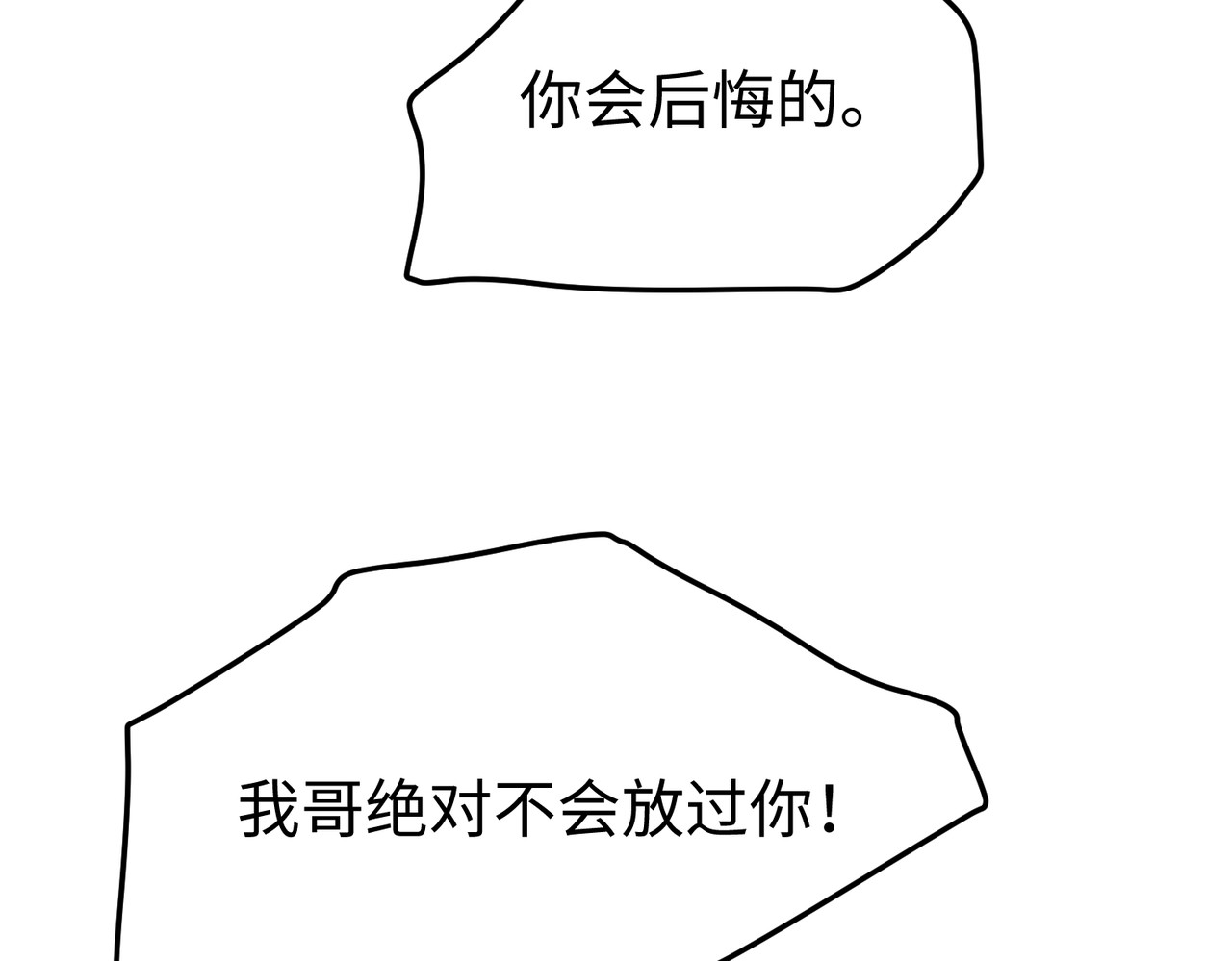 第38话 浮出水面！ 第 119 页
