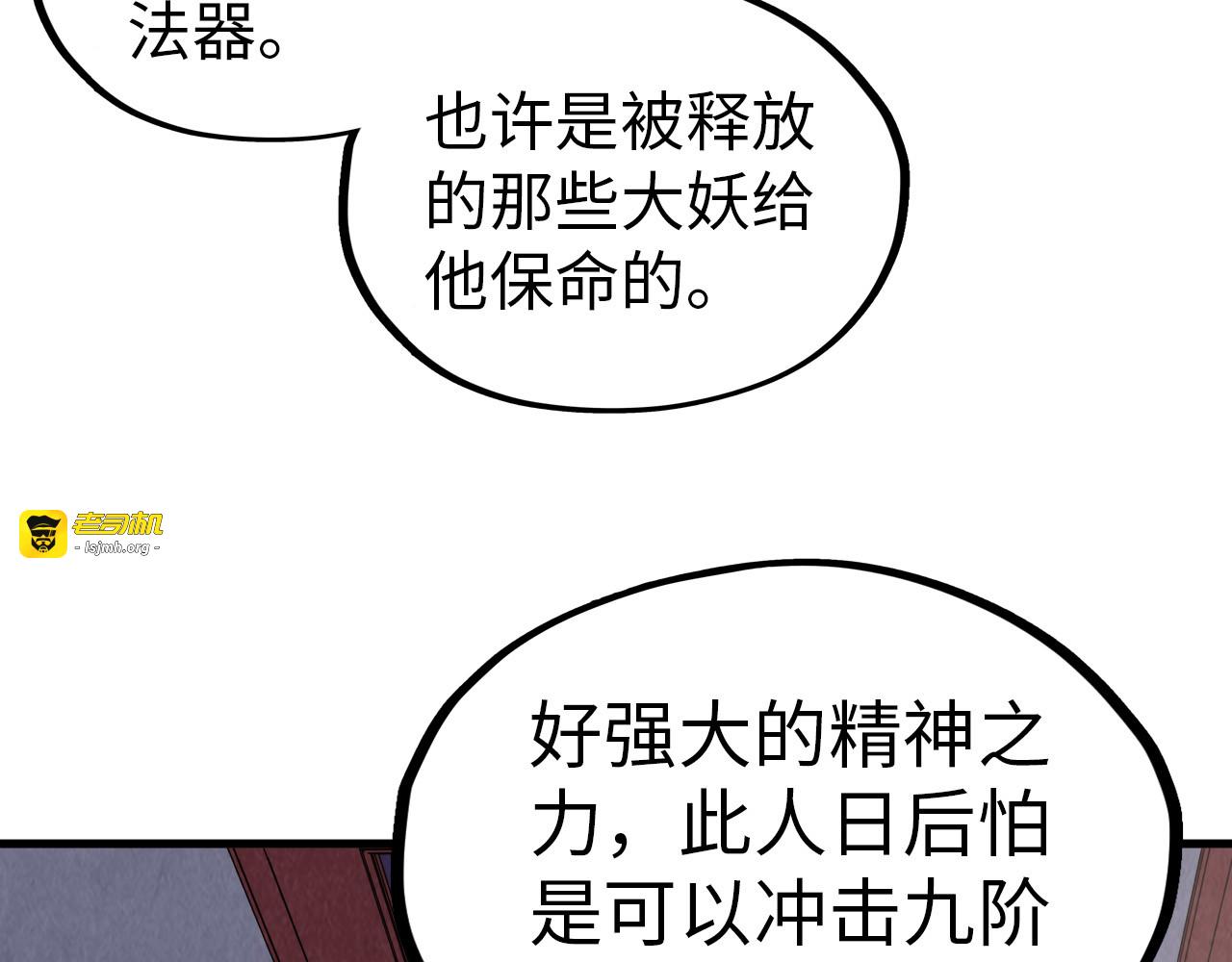 第321话 全身而退 第 99 页