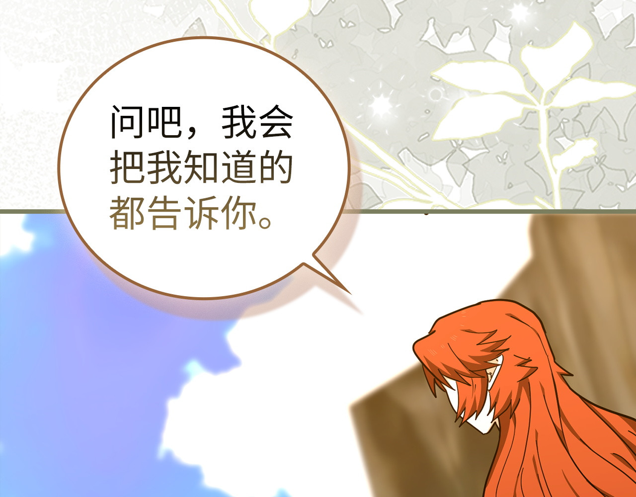 第157话 第 63 页