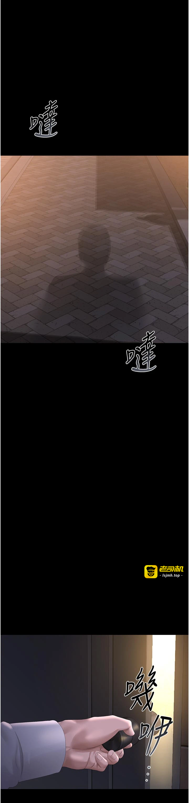 第23话 - 请允许我继续当肉便器 第 5 页