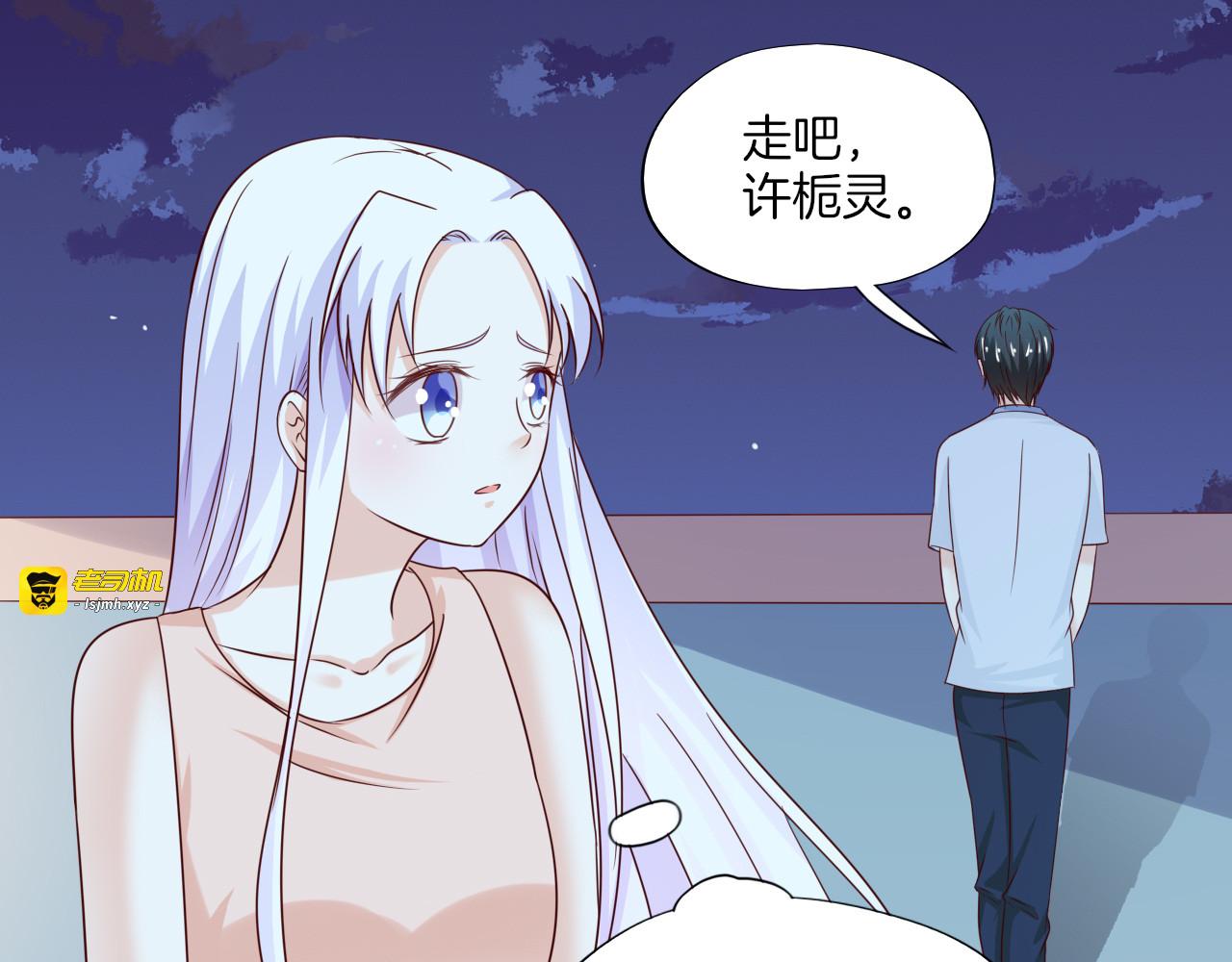 完结篇 等你 第 29 页