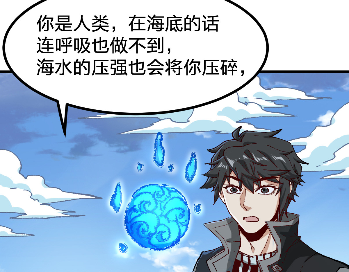 第289话 再遇 第 10 页