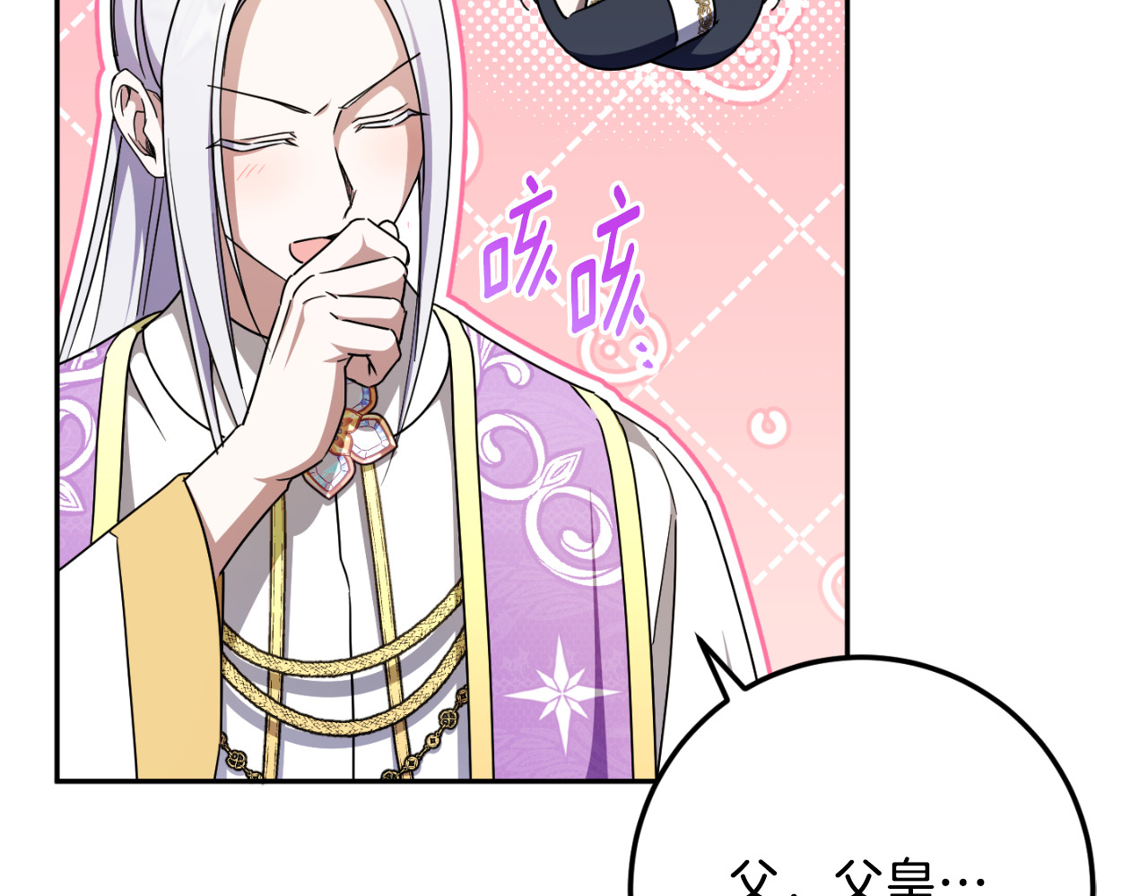 第85话 我帮你取 第 34 页