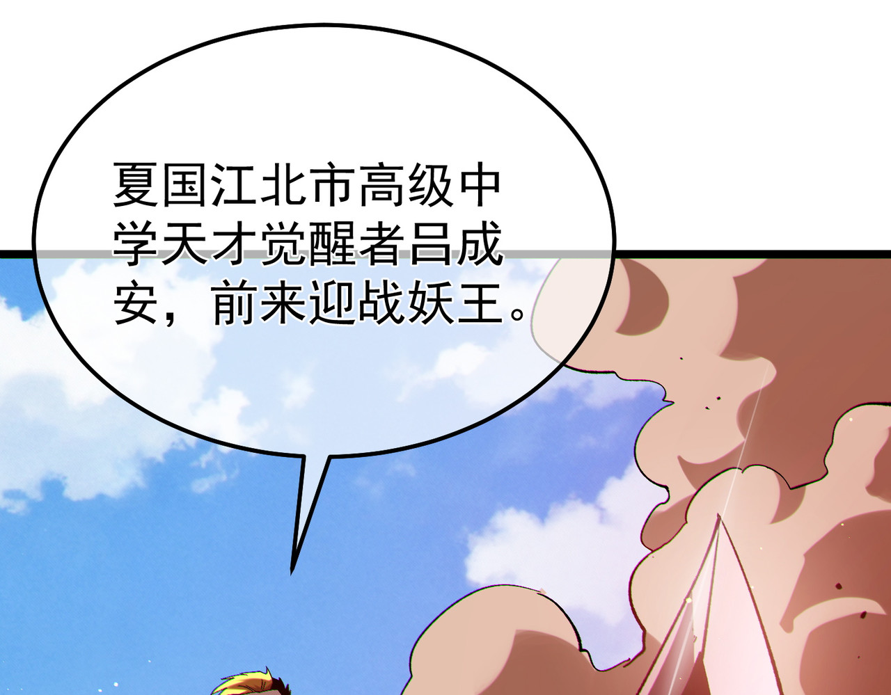第133话 调虎离山 第 180 页