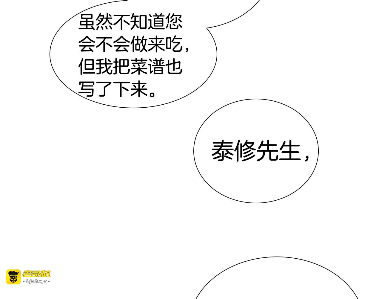 第39话 我喜欢上你了 第 63 页