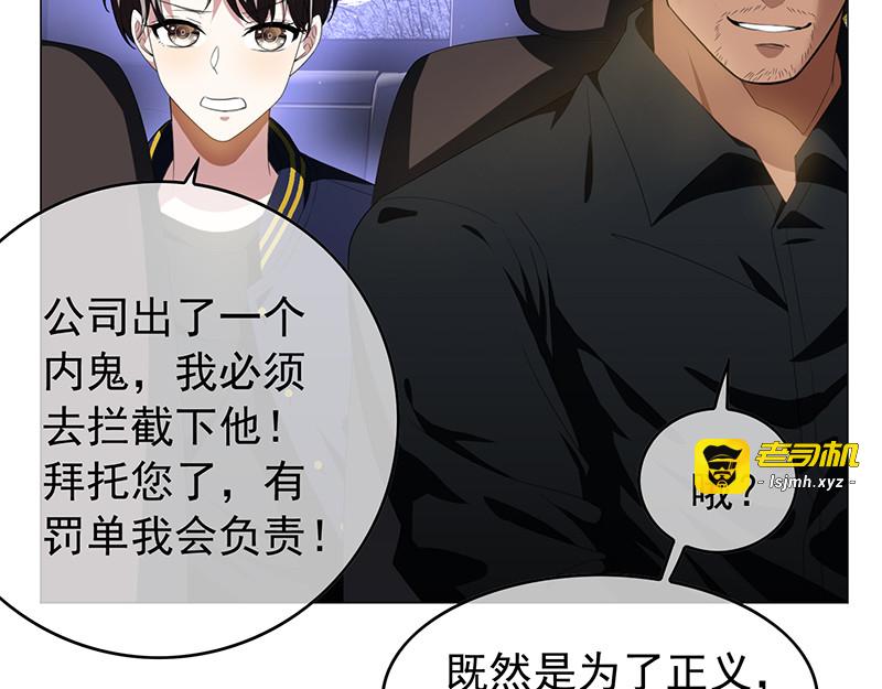 第76话 赛跑 第 31 页