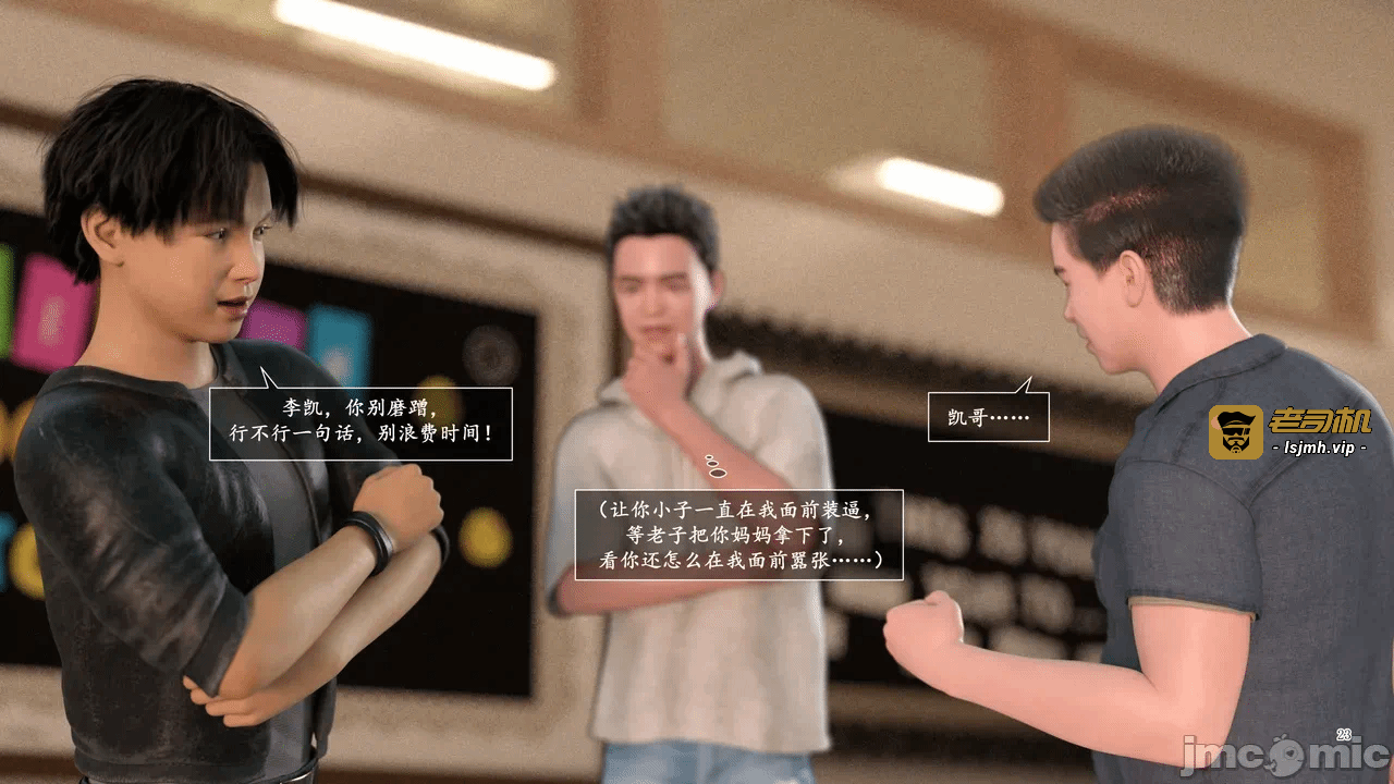 [糖果欲望] 妈妈攻略 1-3.4 第一话 - 303