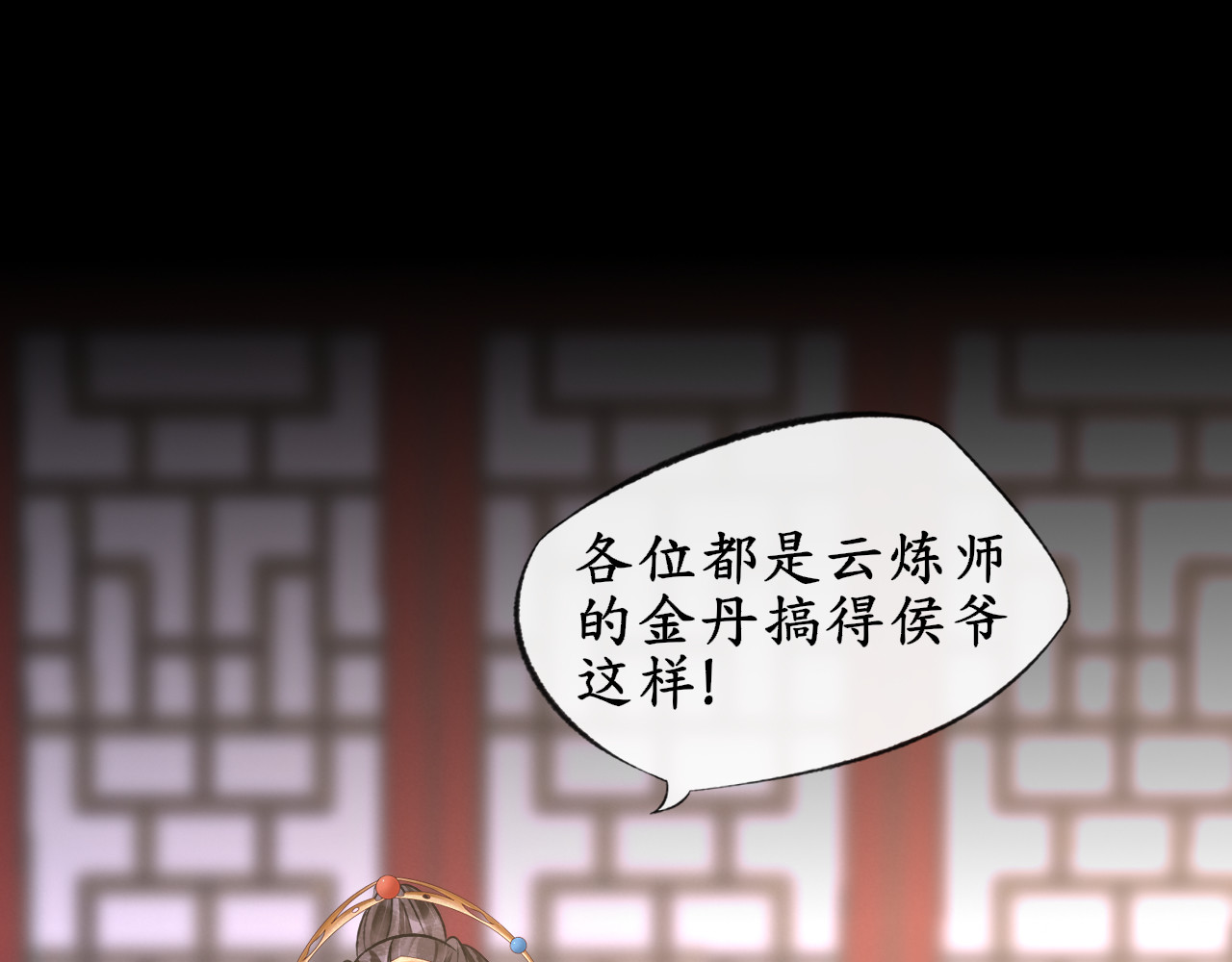 第四话 第 26 页