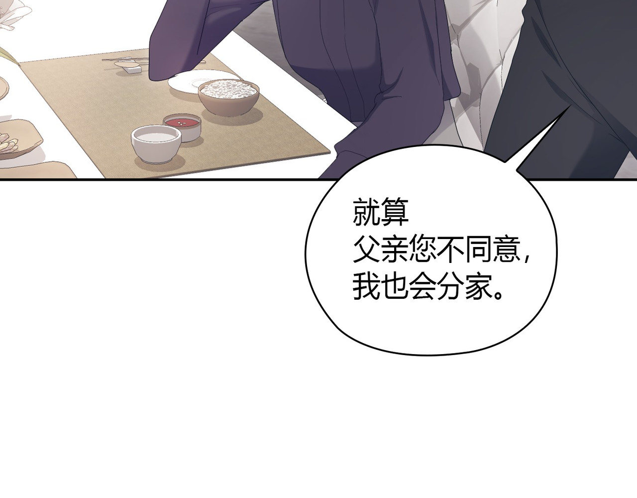 第 26话 第 20 页