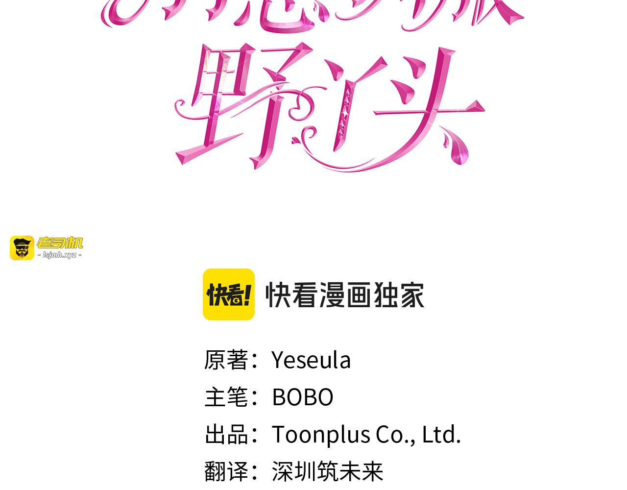 第35话 以身入局 第 3 页