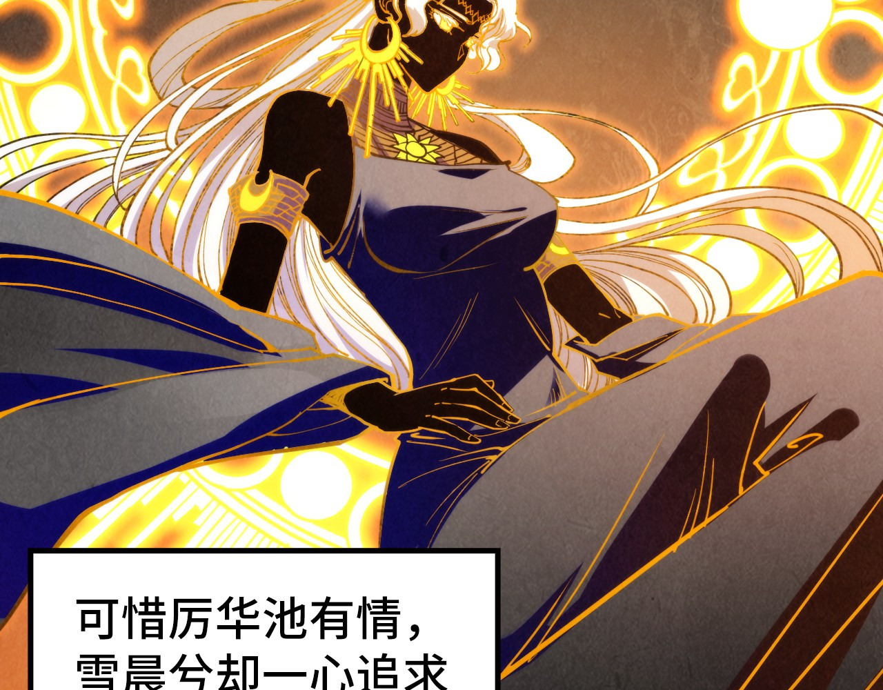 第336话 大表哥 第 30 页