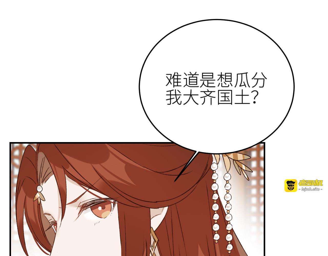 第45话：不生气了行吗？ 第 61 页
