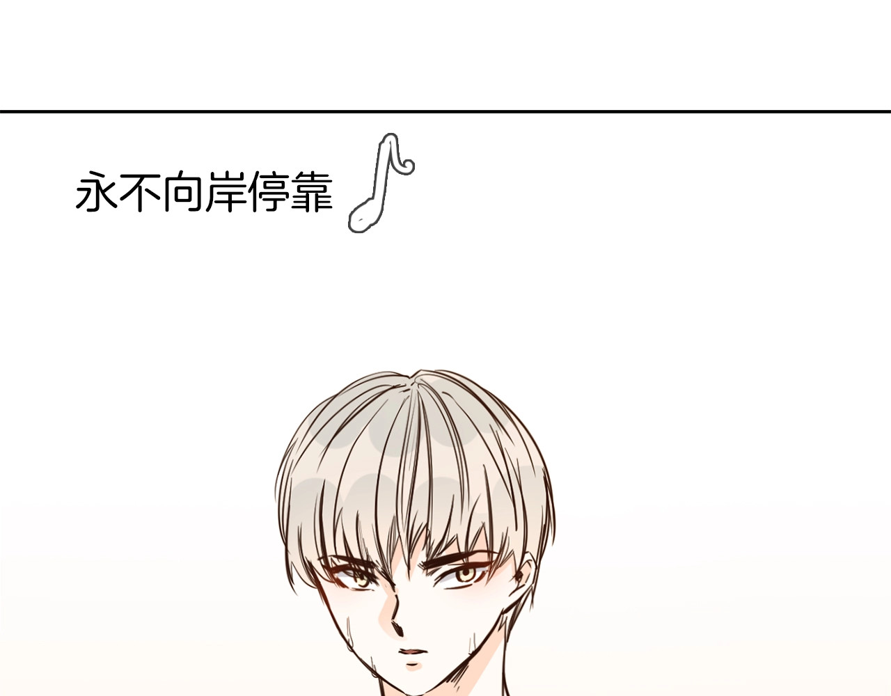 第26话  当年陷害与他有关？ 第 20 页