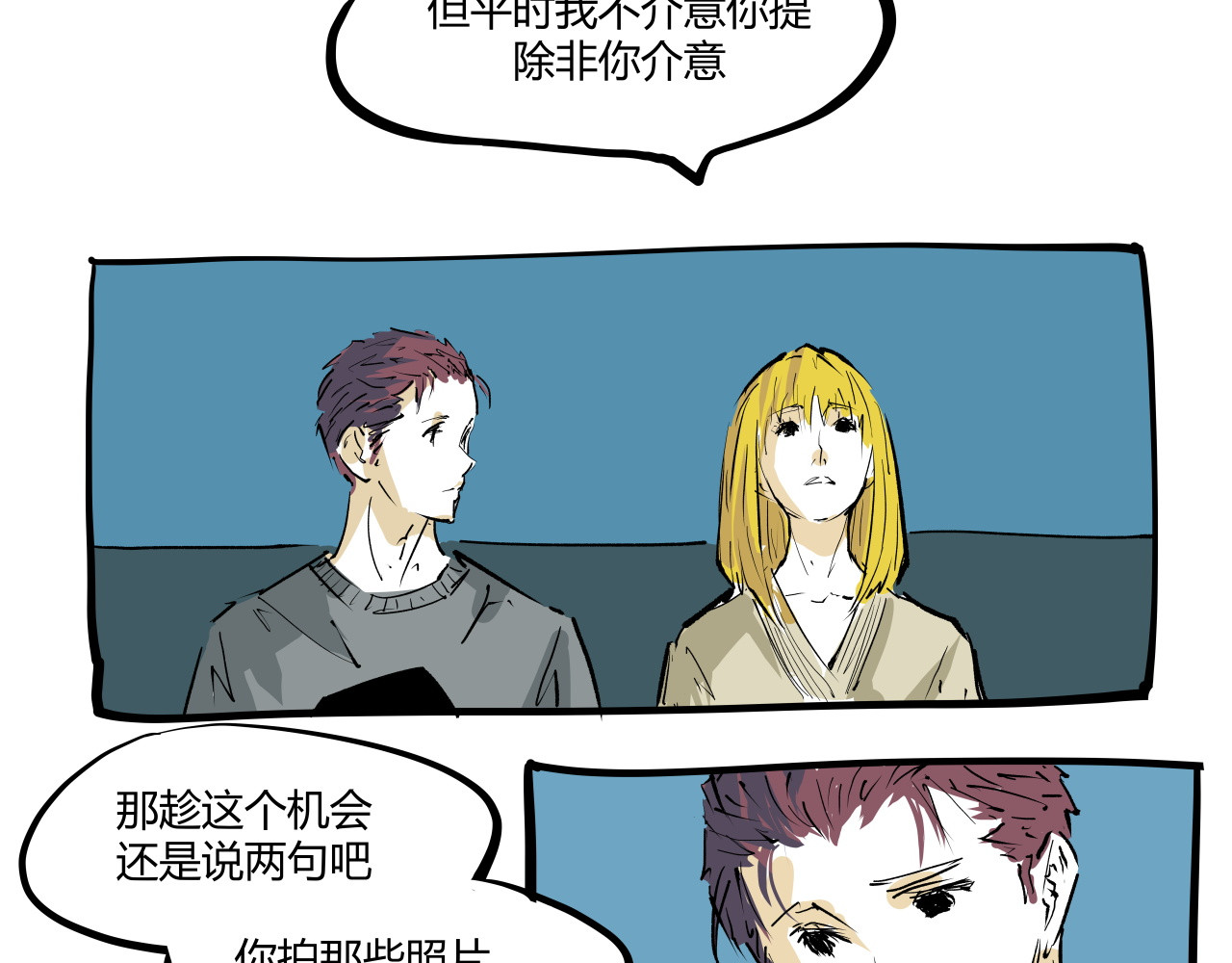 第101话 选择 第 30 页